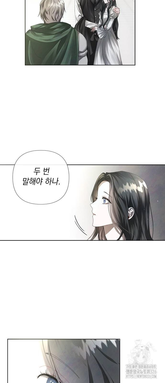 이제 와 후회해봤자 4화 9