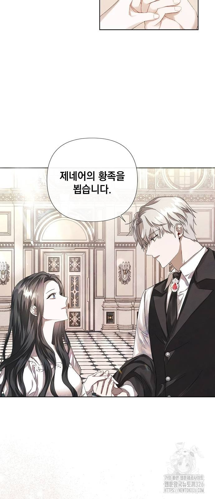 이제 와 후회해봤자 4화 13
