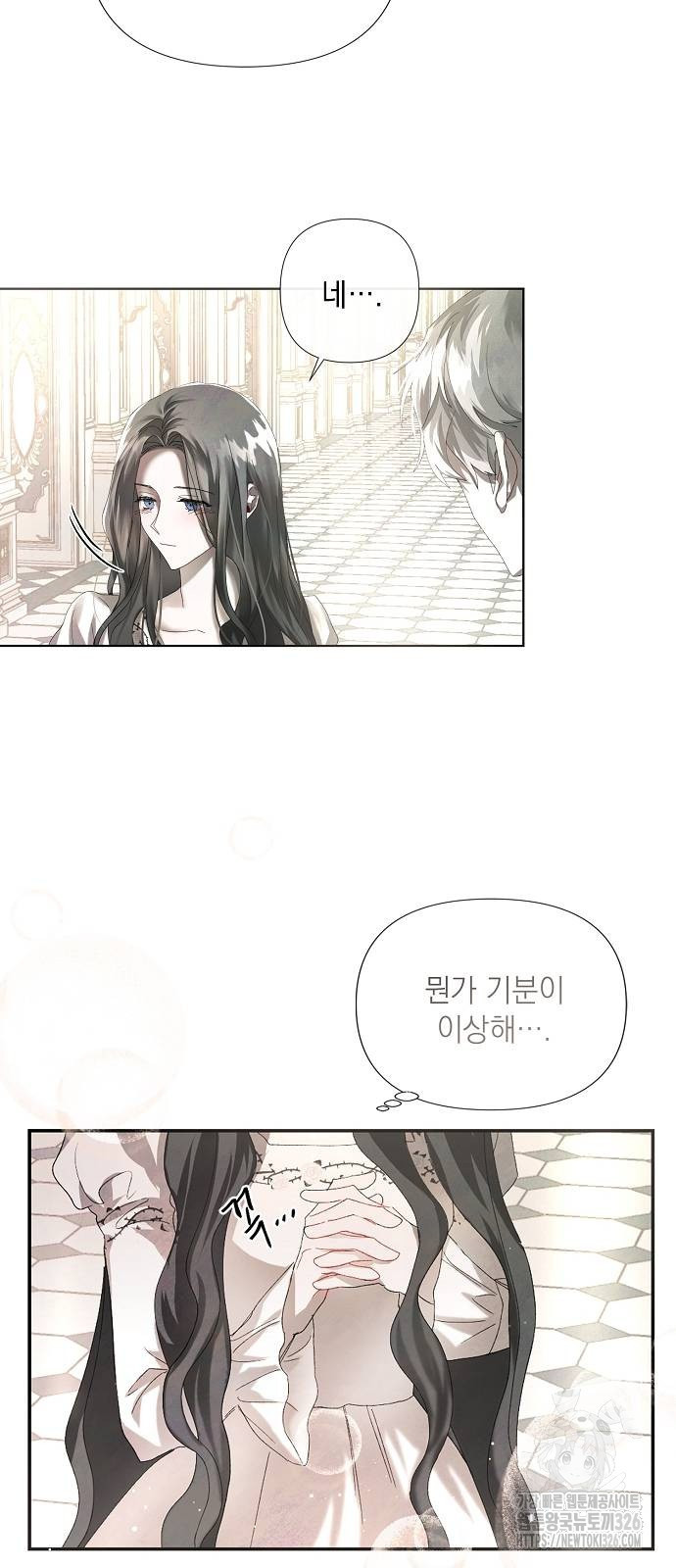 이제 와 후회해봤자 4화 17