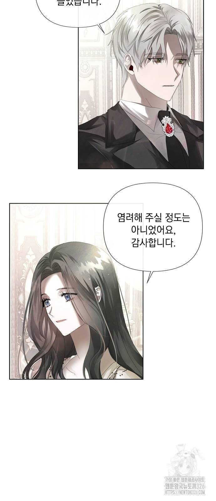 이제 와 후회해봤자 4화 20