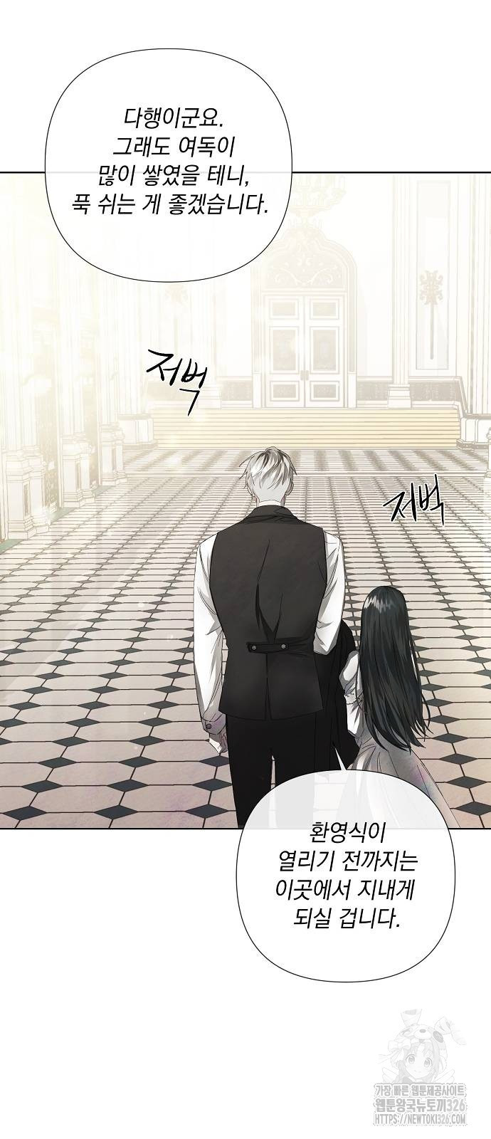 이제 와 후회해봤자 4화 21