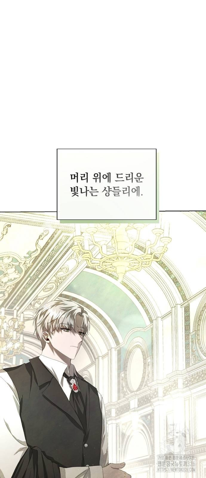 이제 와 후회해봤자 4화 22