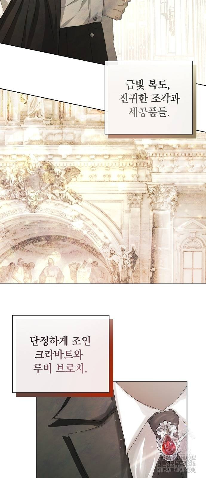 이제 와 후회해봤자 4화 23