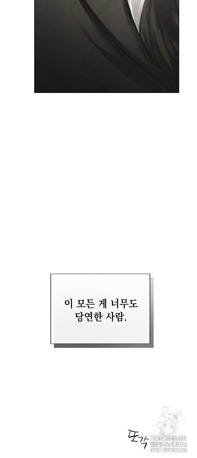 이제 와 후회해봤자 4화 24