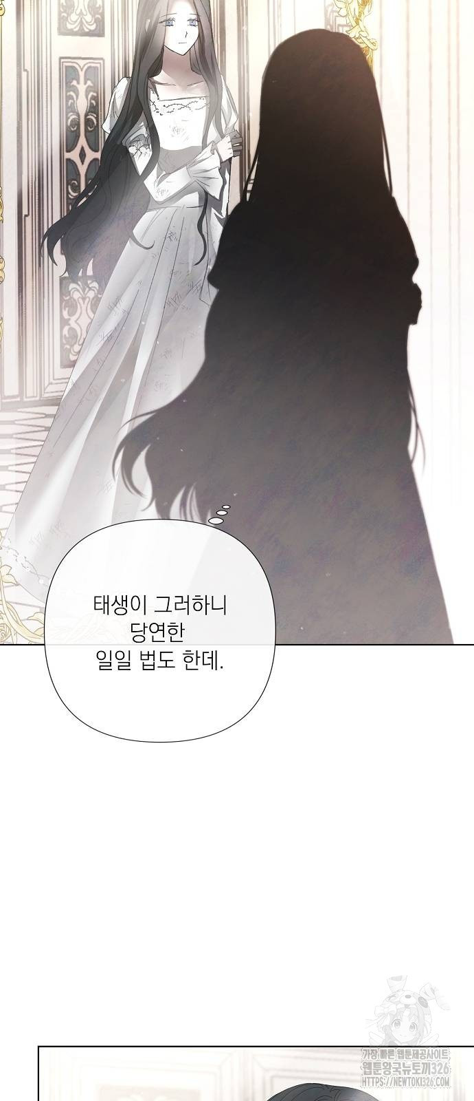 이제 와 후회해봤자 4화 26