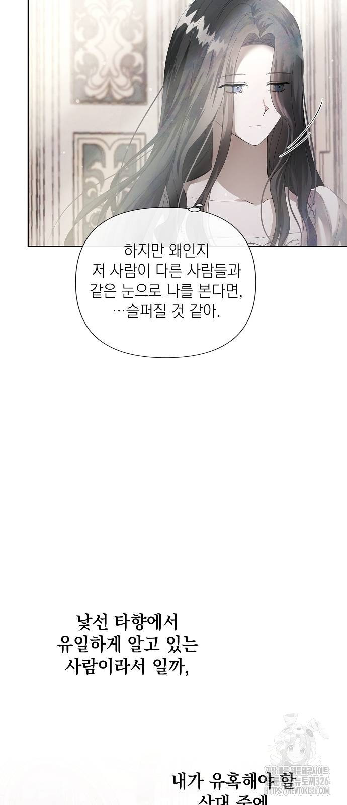 이제 와 후회해봤자 4화 27