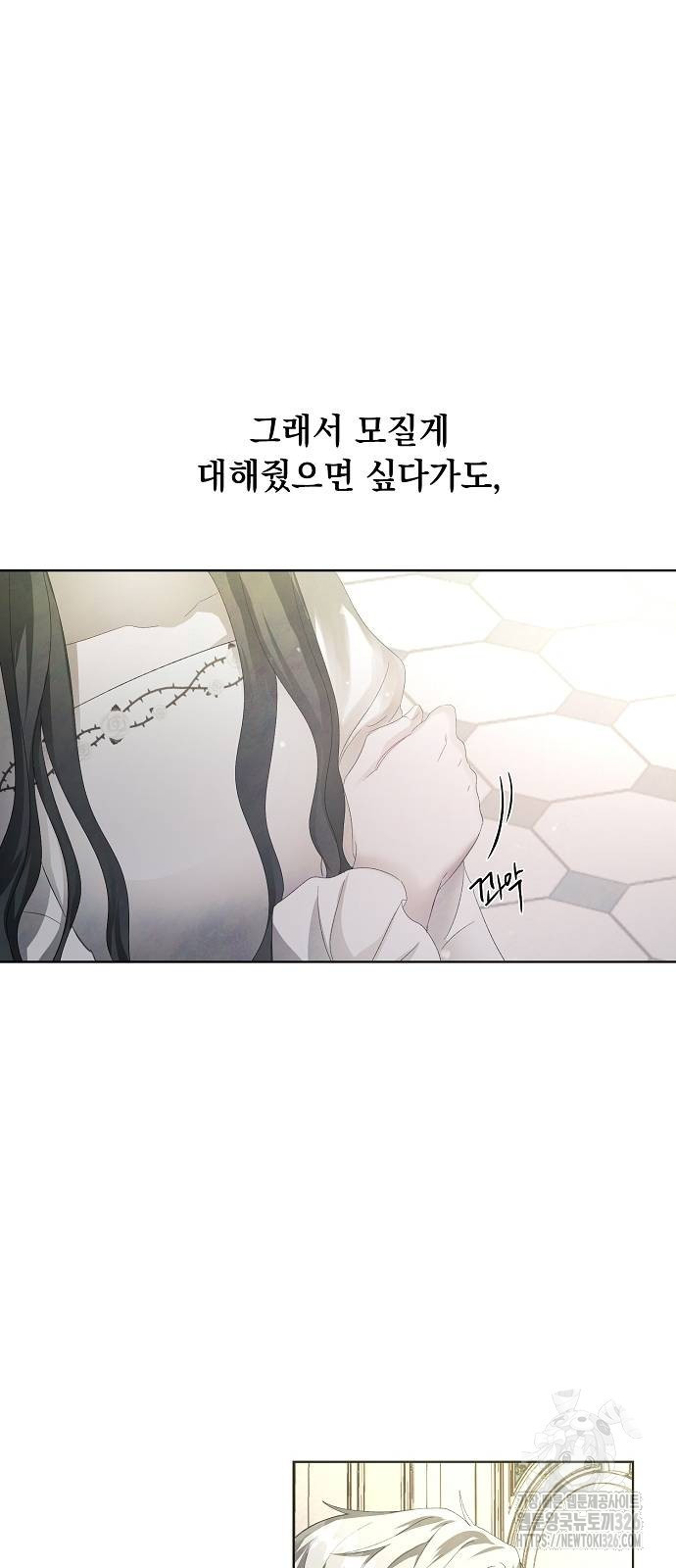 이제 와 후회해봤자 4화 29