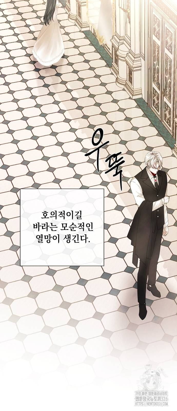 이제 와 후회해봤자 4화 31