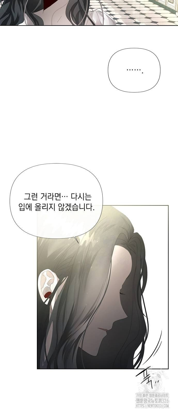 이제 와 후회해봤자 4화 34