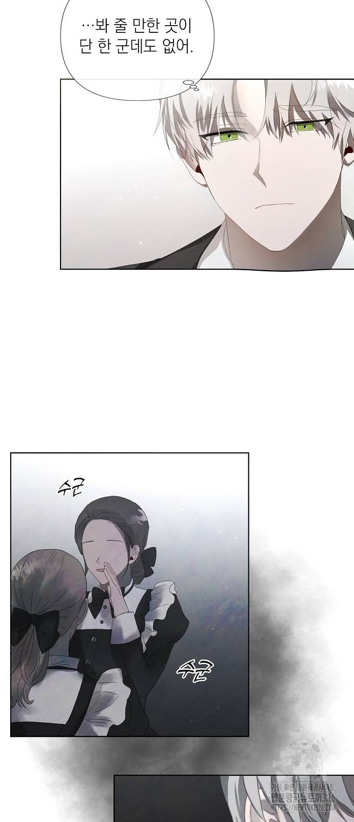 이제 와 후회해봤자 4화 37