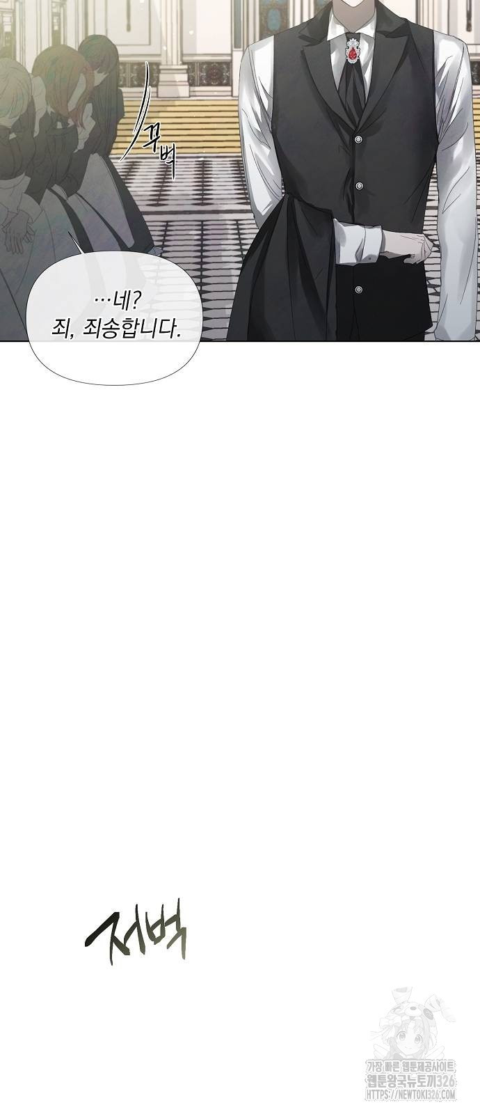 이제 와 후회해봤자 4화 40