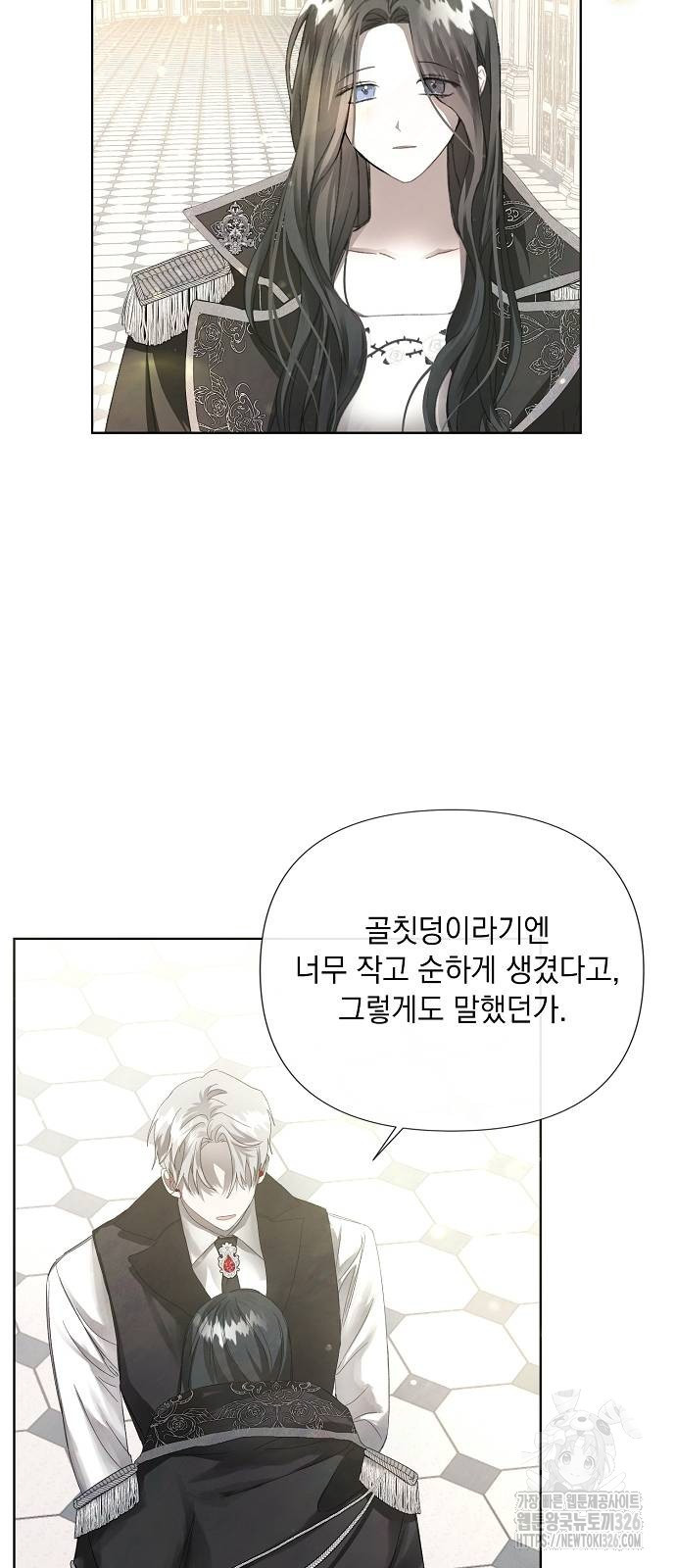 이제 와 후회해봤자 4화 44