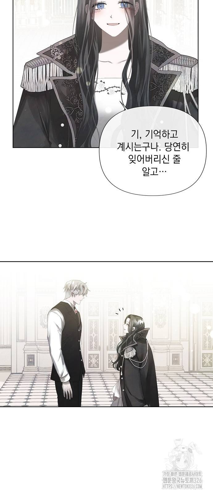 이제 와 후회해봤자 4화 46