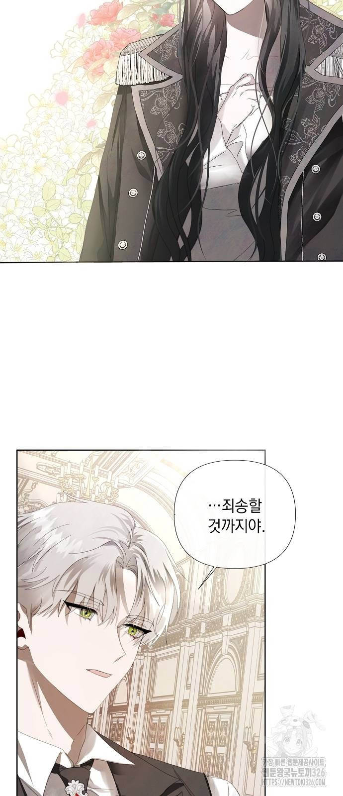 이제 와 후회해봤자 4화 49