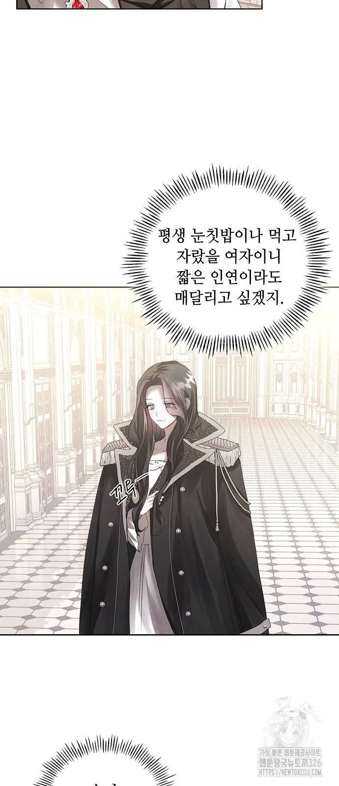 이제 와 후회해봤자 4화 50