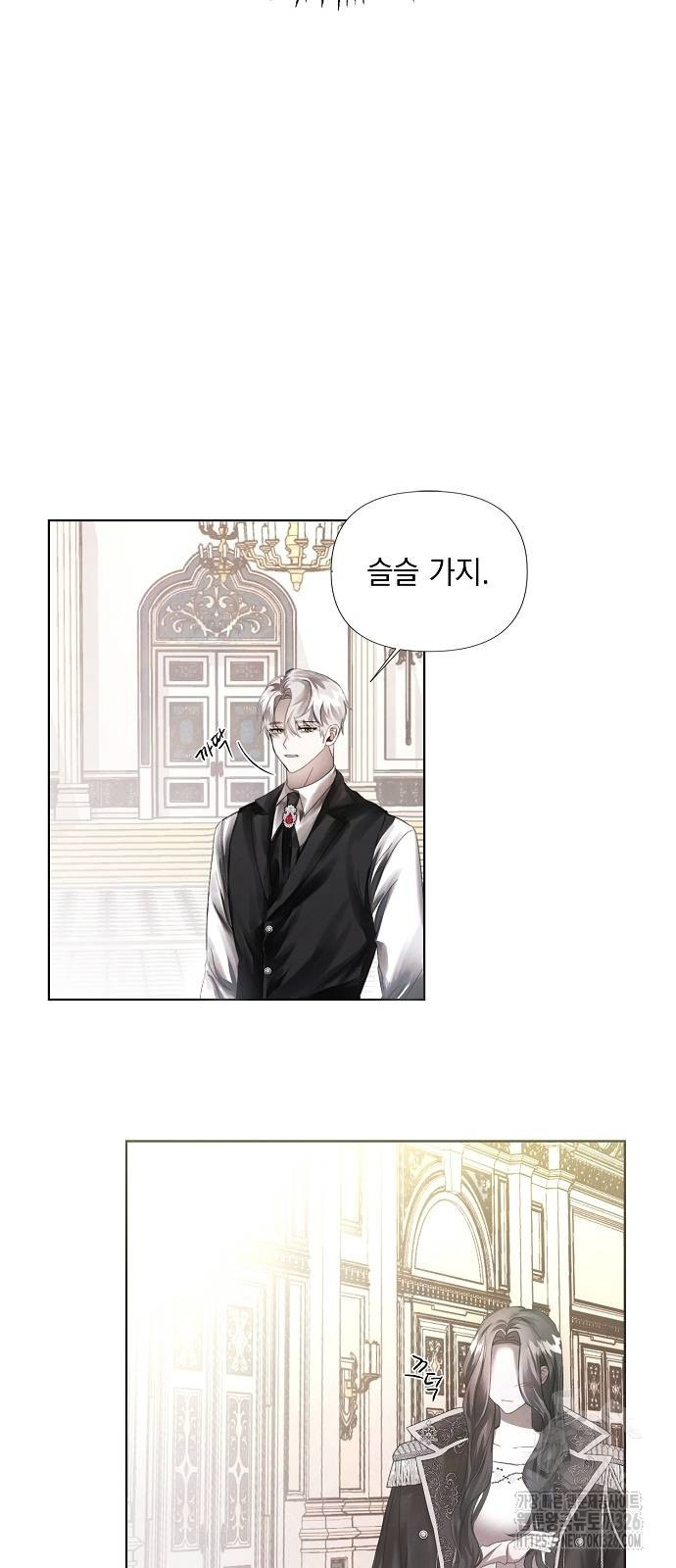 이제 와 후회해봤자 4화 52