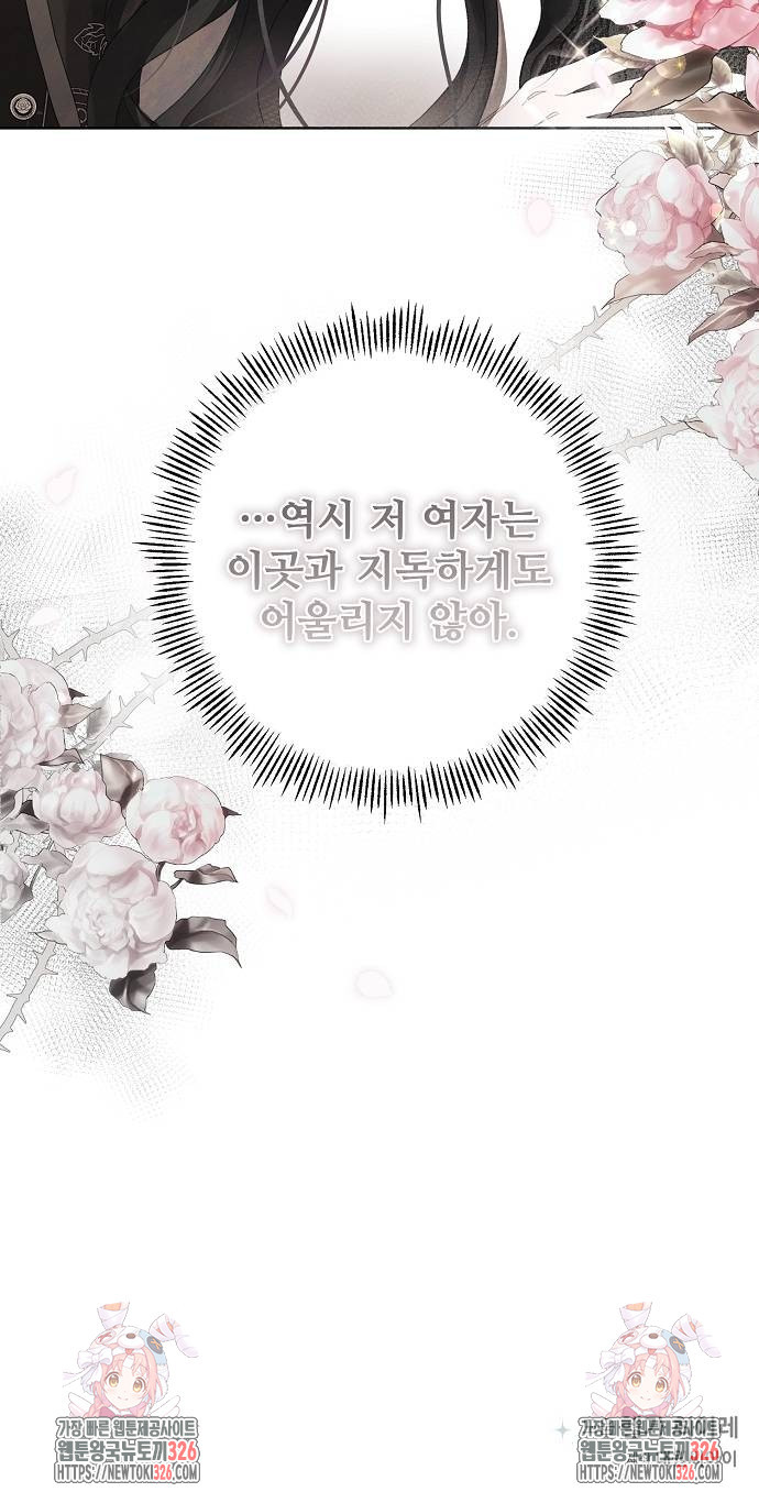 이제 와 후회해봤자 4화 54