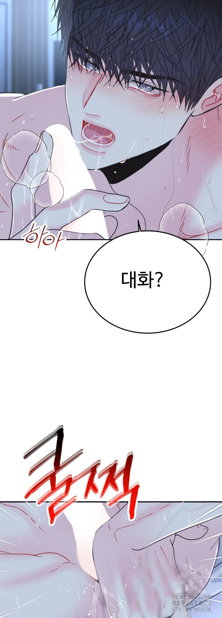 LOVE ME AGAIN(러브 미 어게인) 52화 5