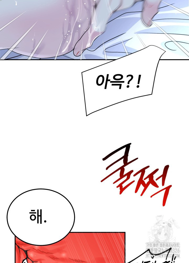 LOVE ME AGAIN(러브 미 어게인) 52화 6