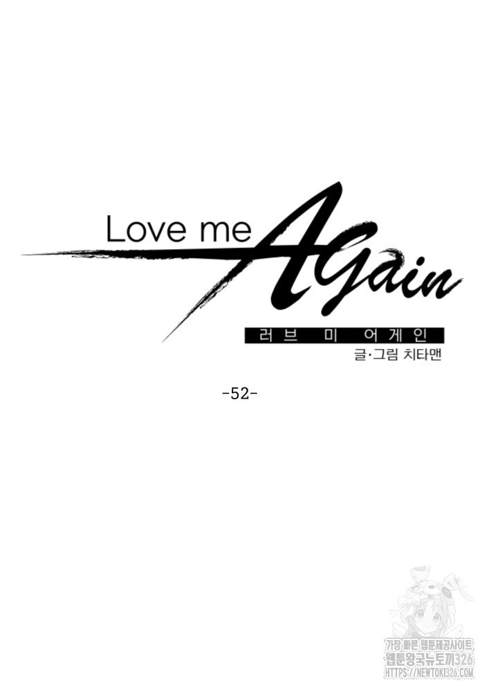 LOVE ME AGAIN(러브 미 어게인) 52화 12