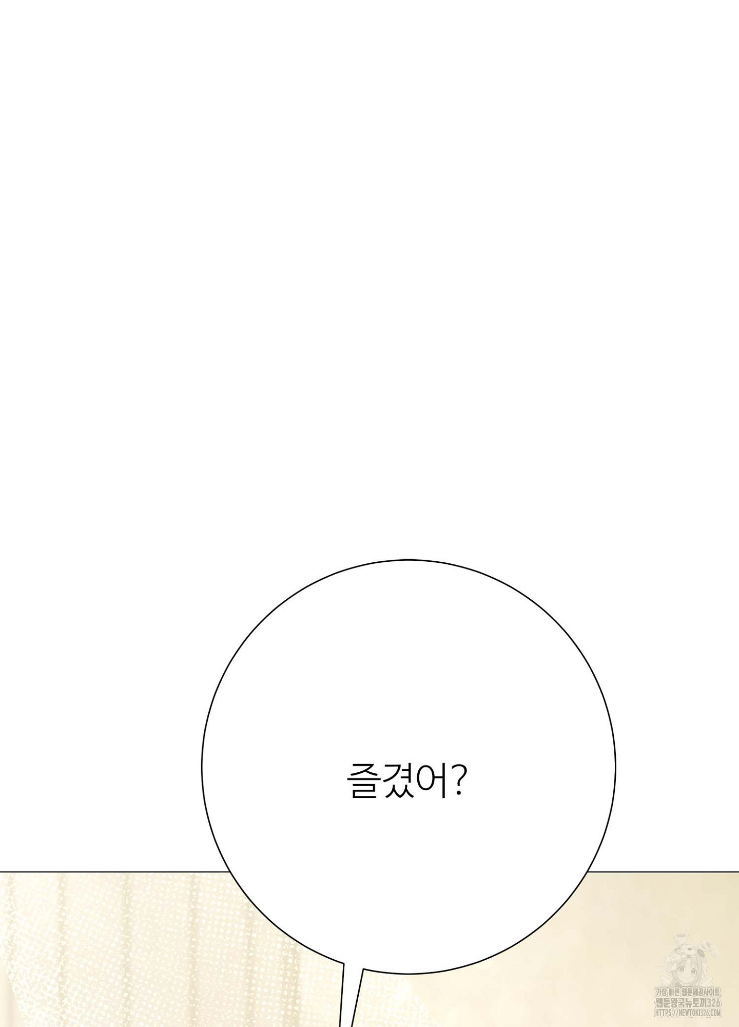 새비지 캐슬 26화 2