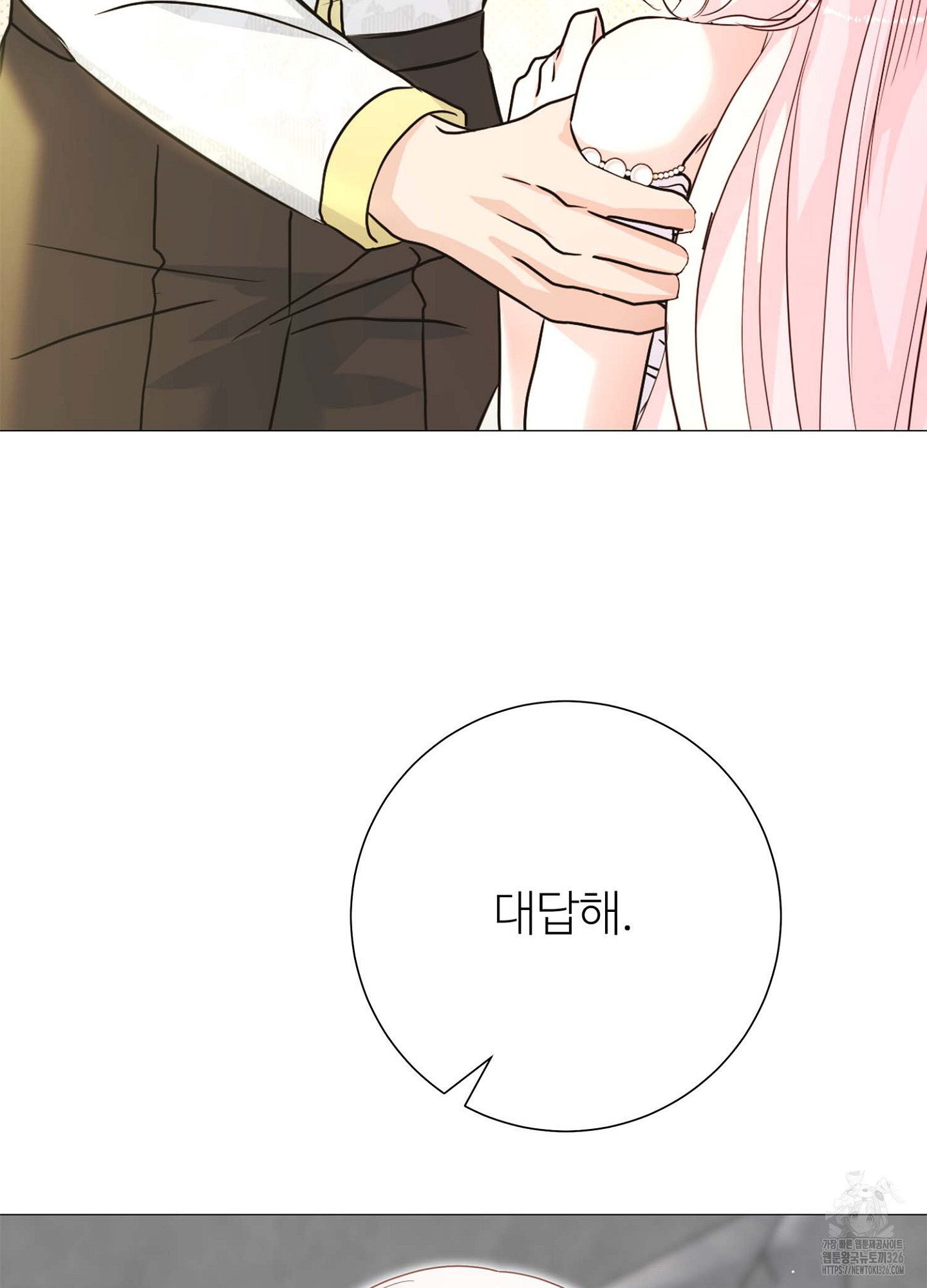 새비지 캐슬 26화 4