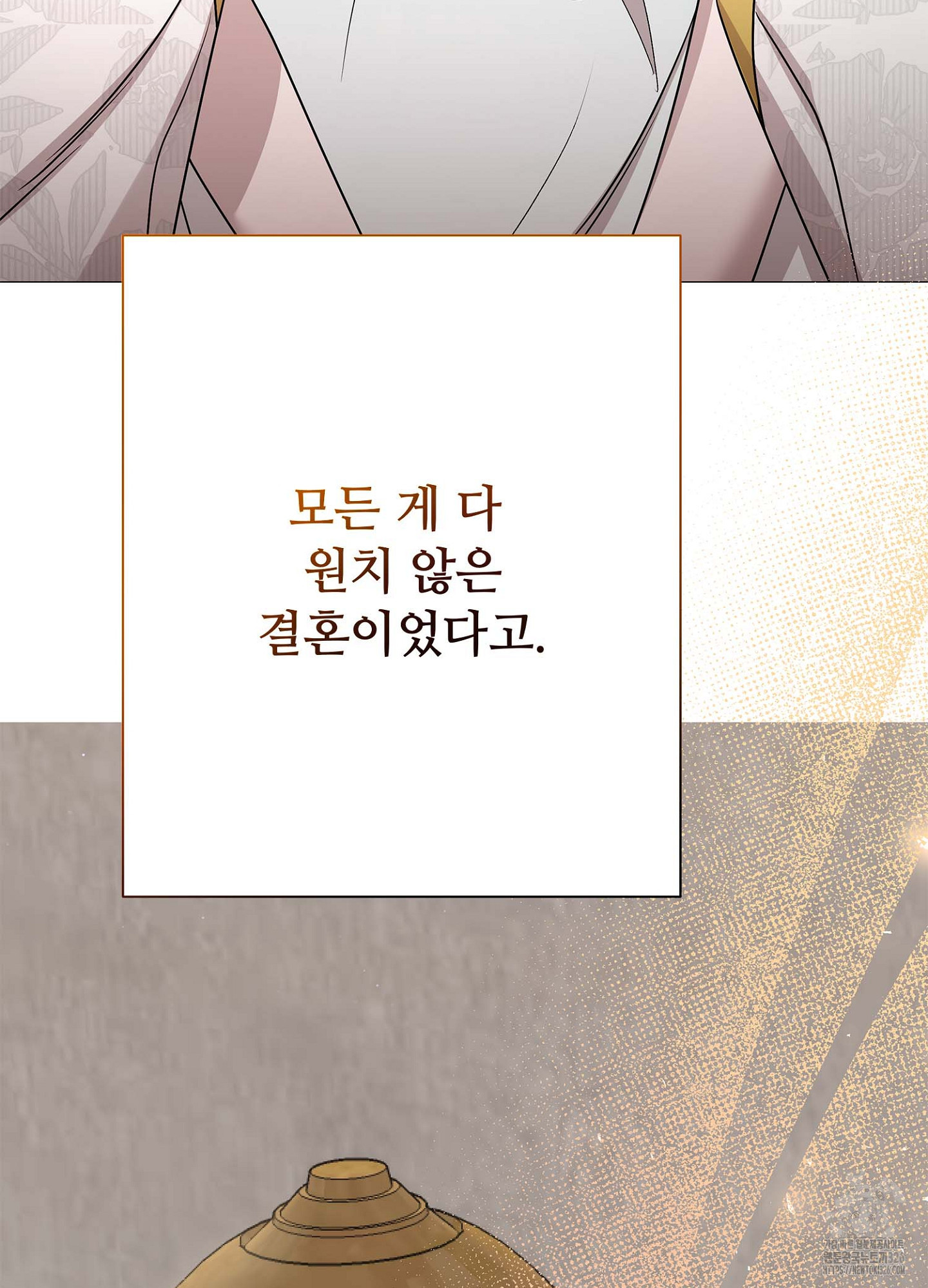 새비지 캐슬 26화 6