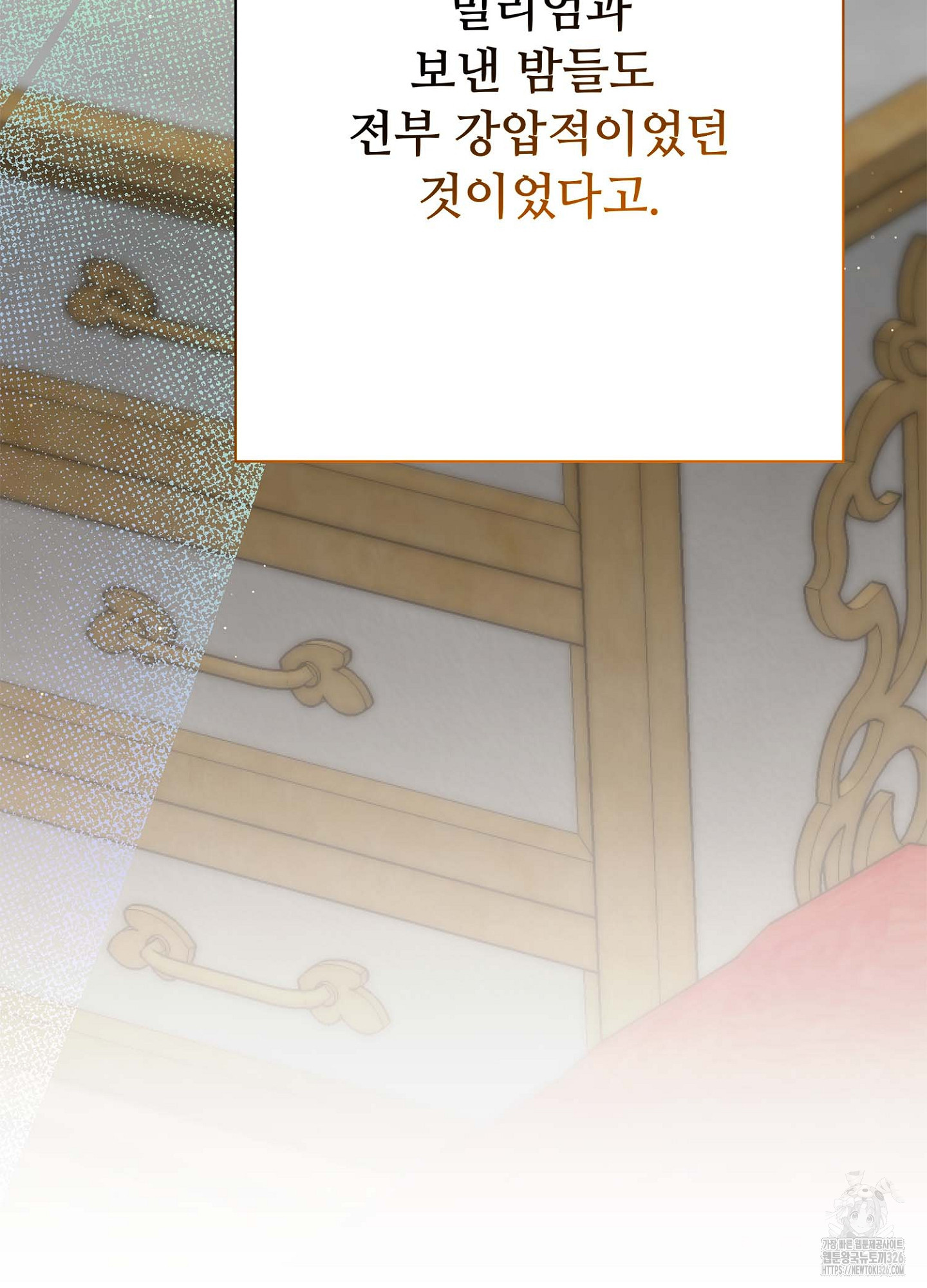 새비지 캐슬 26화 8