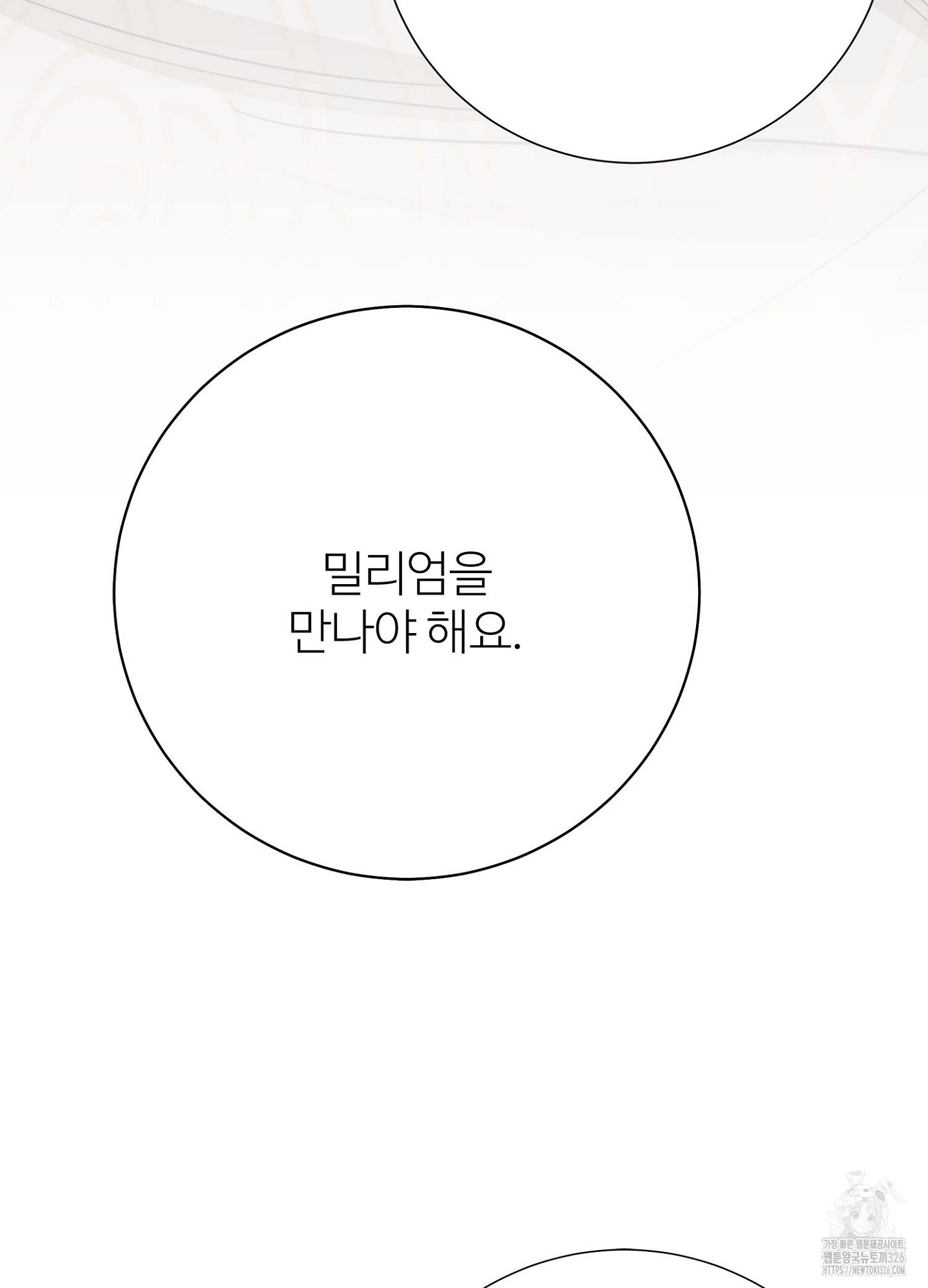 새비지 캐슬 26화 11