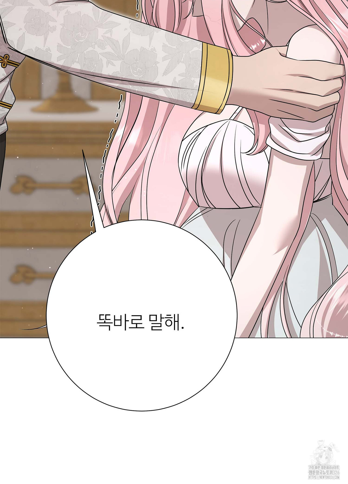 새비지 캐슬 26화 13
