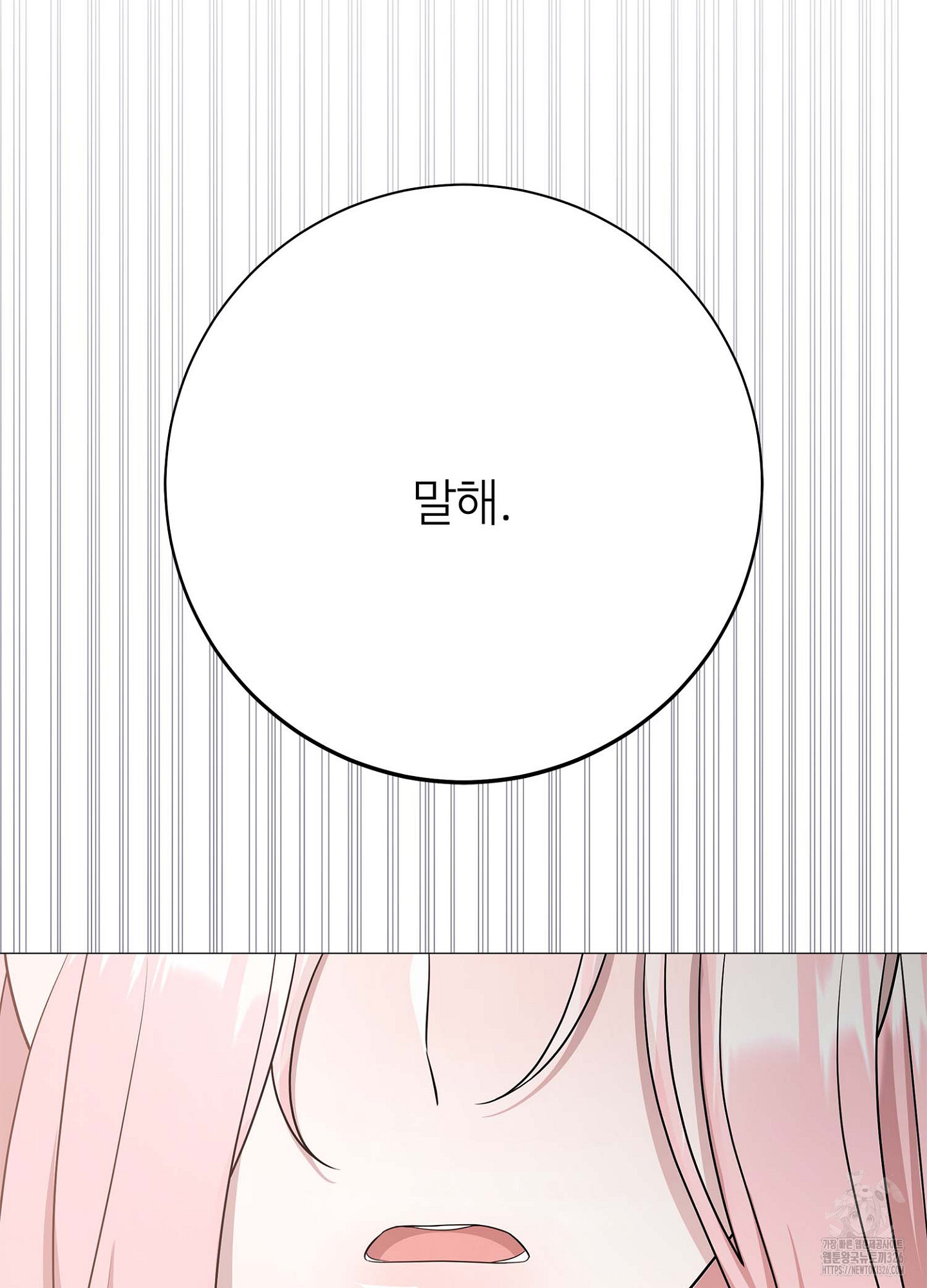 새비지 캐슬 26화 17