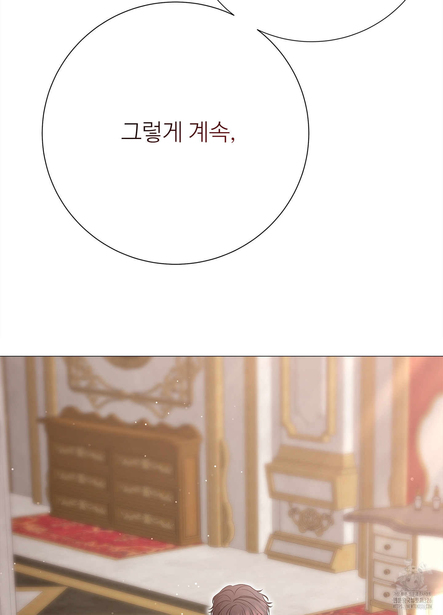 새비지 캐슬 26화 24