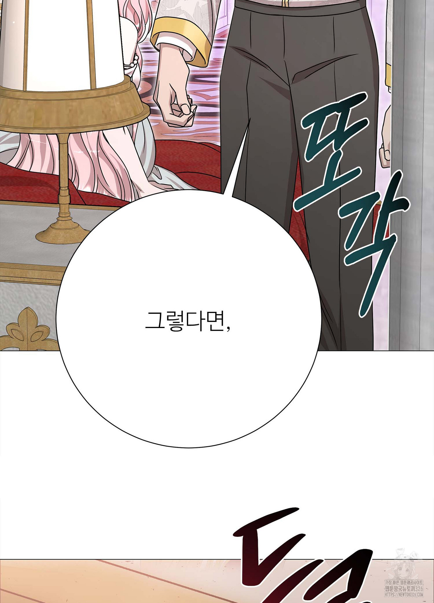 새비지 캐슬 26화 28