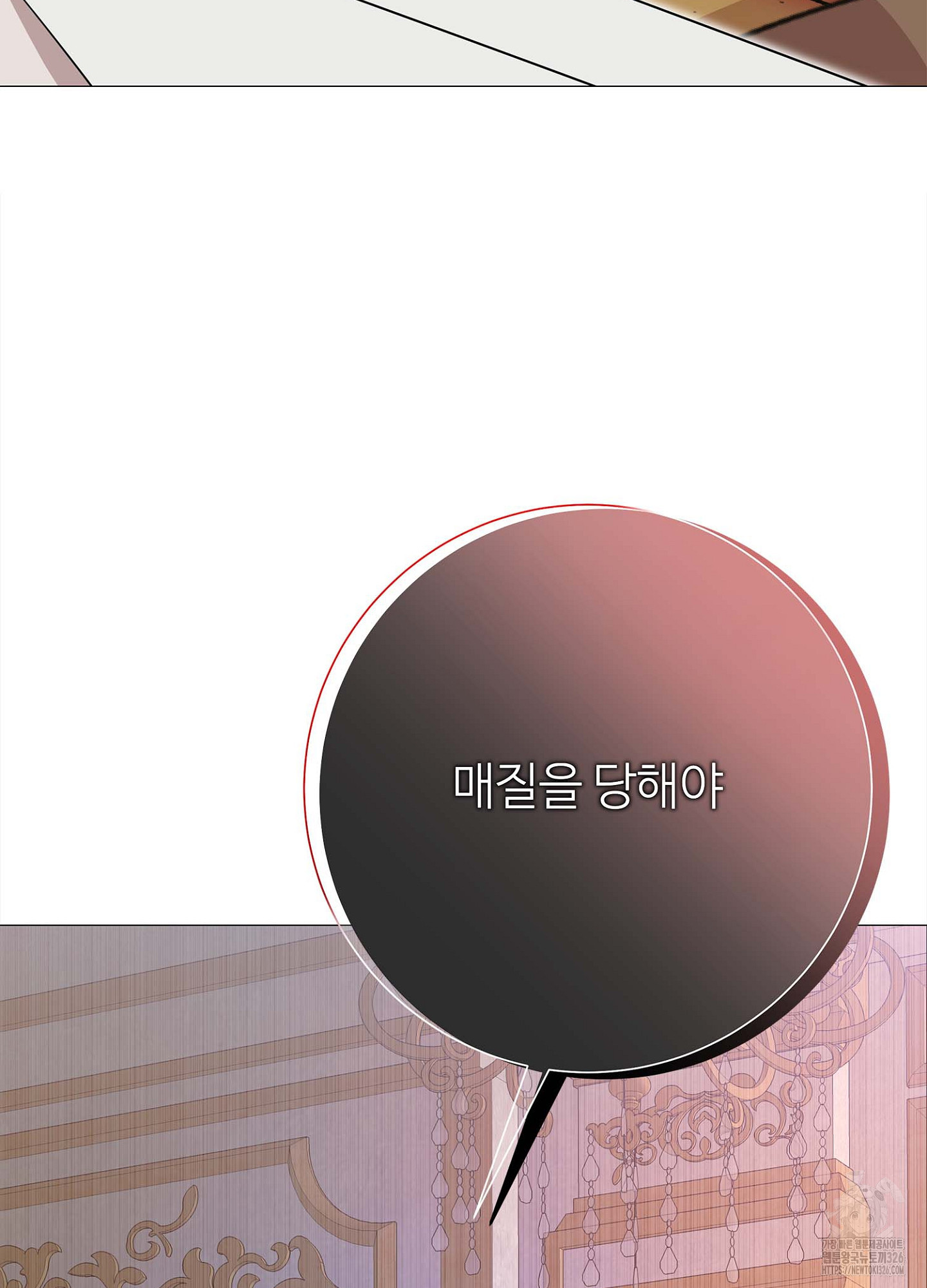 새비지 캐슬 26화 30
