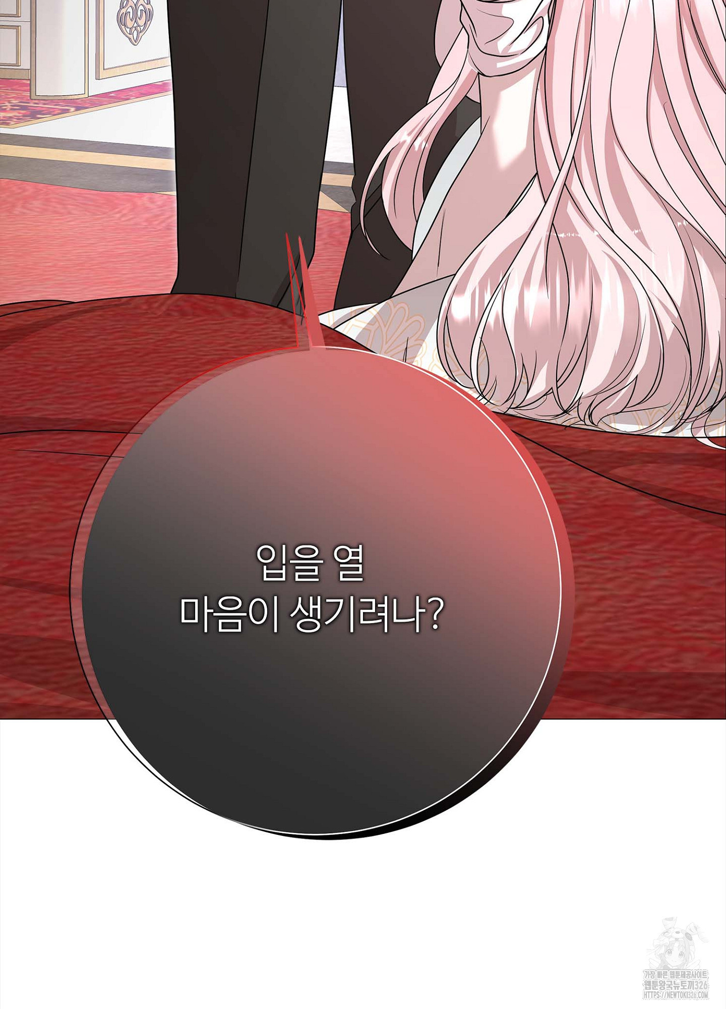 새비지 캐슬 26화 32