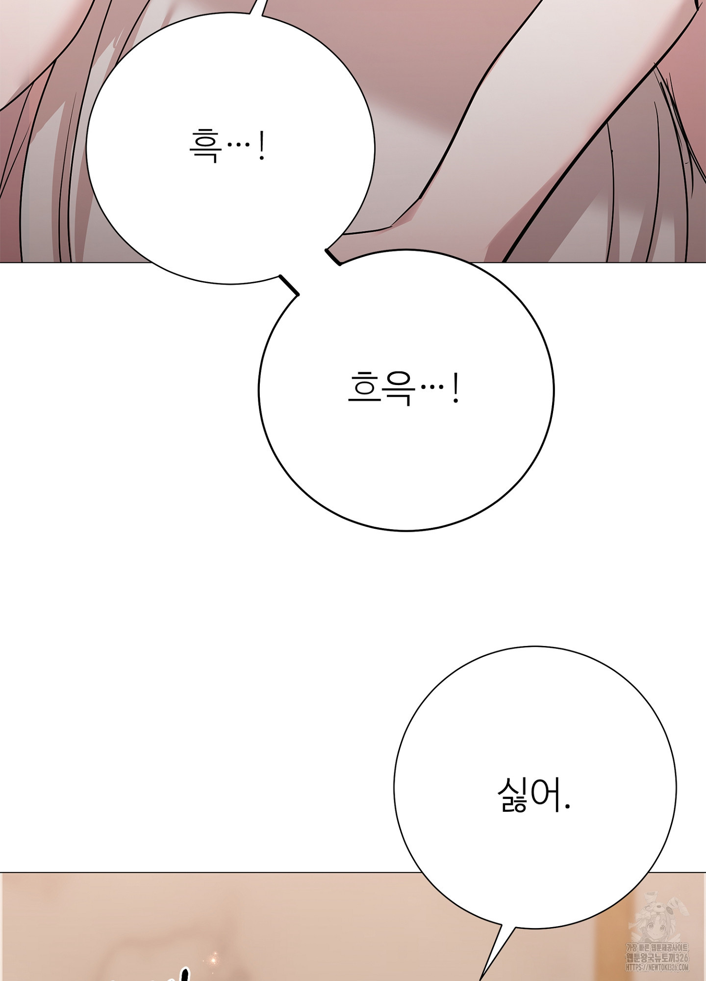 새비지 캐슬 26화 35