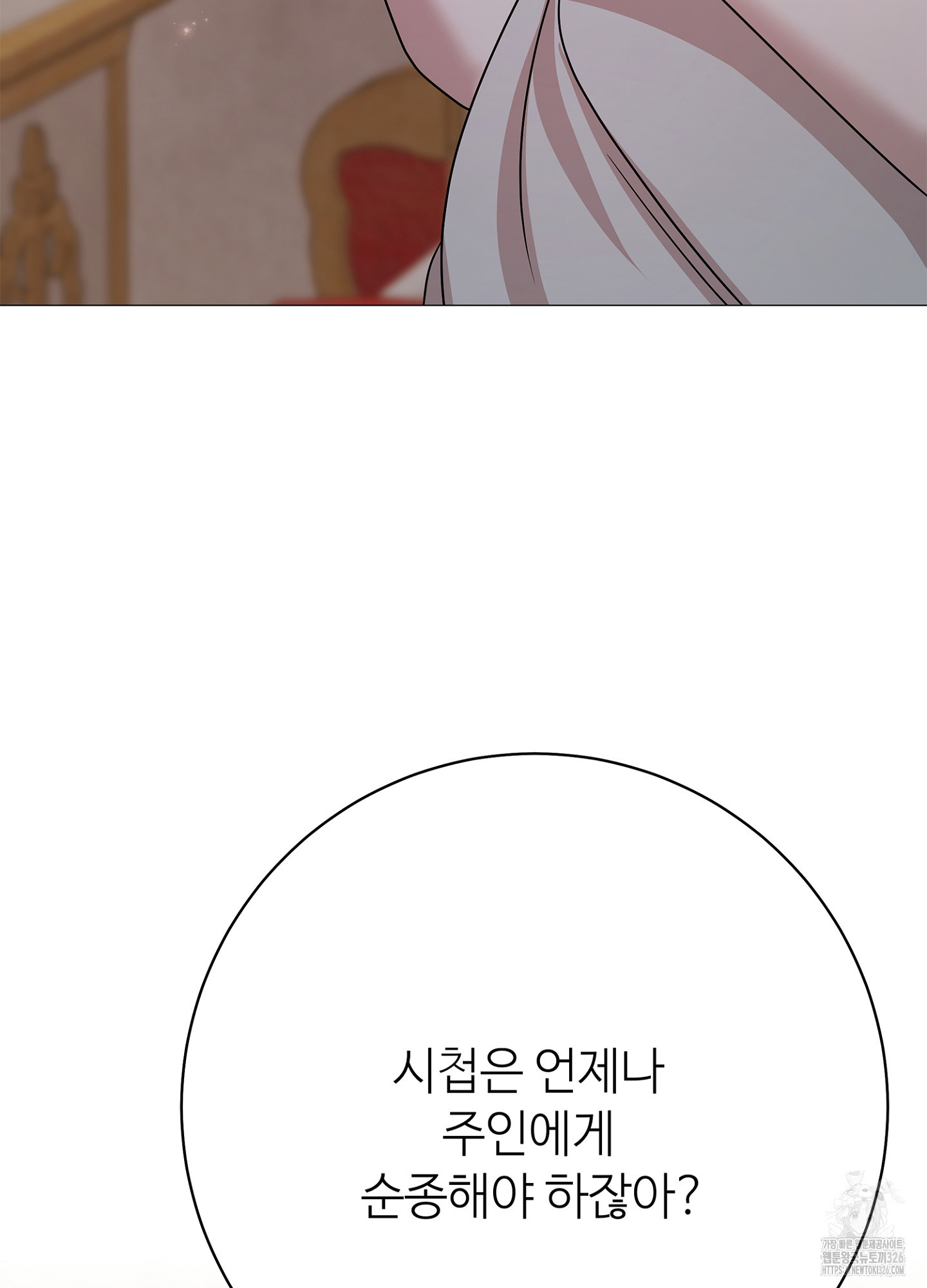 새비지 캐슬 26화 39