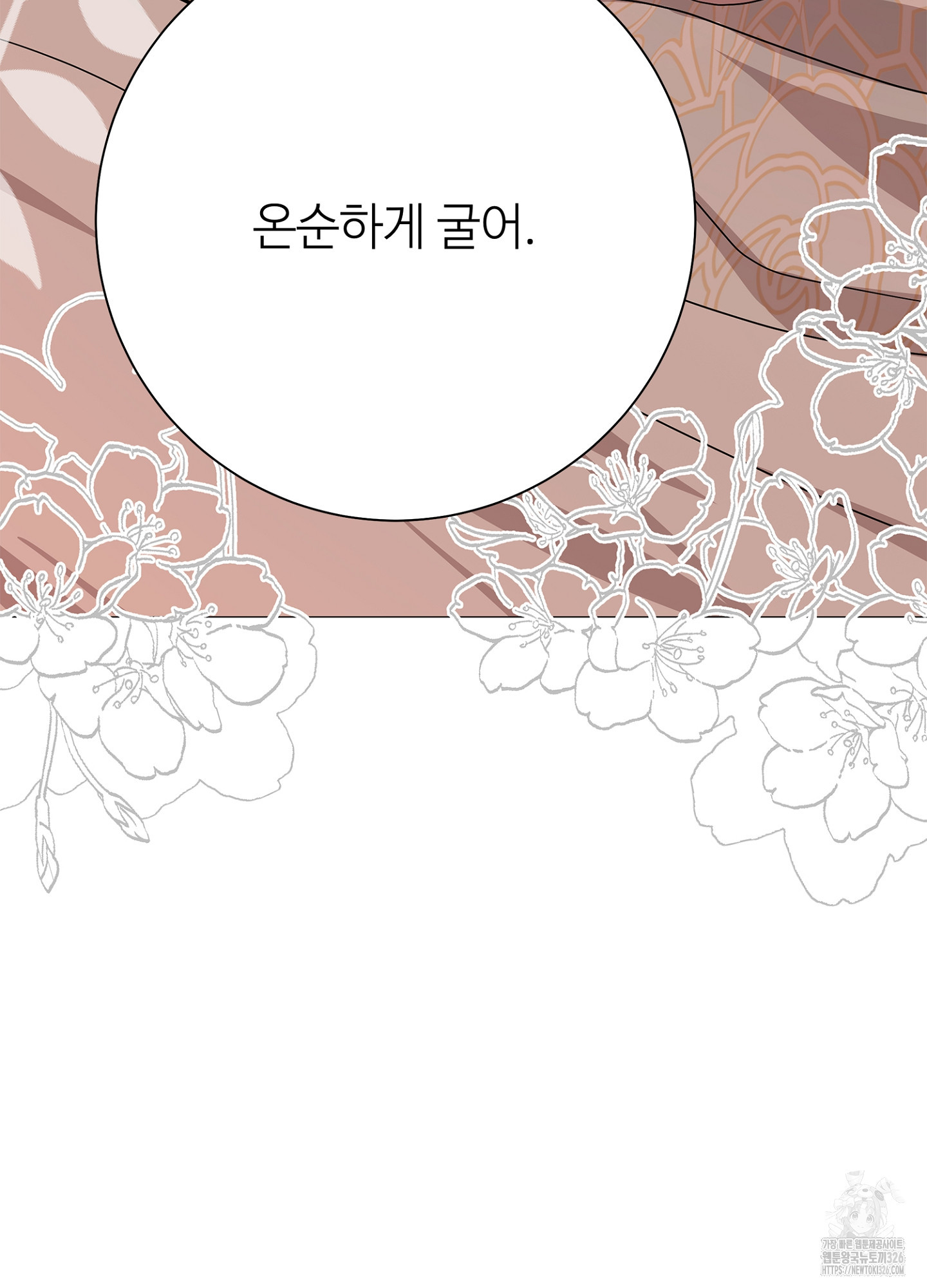 새비지 캐슬 26화 42