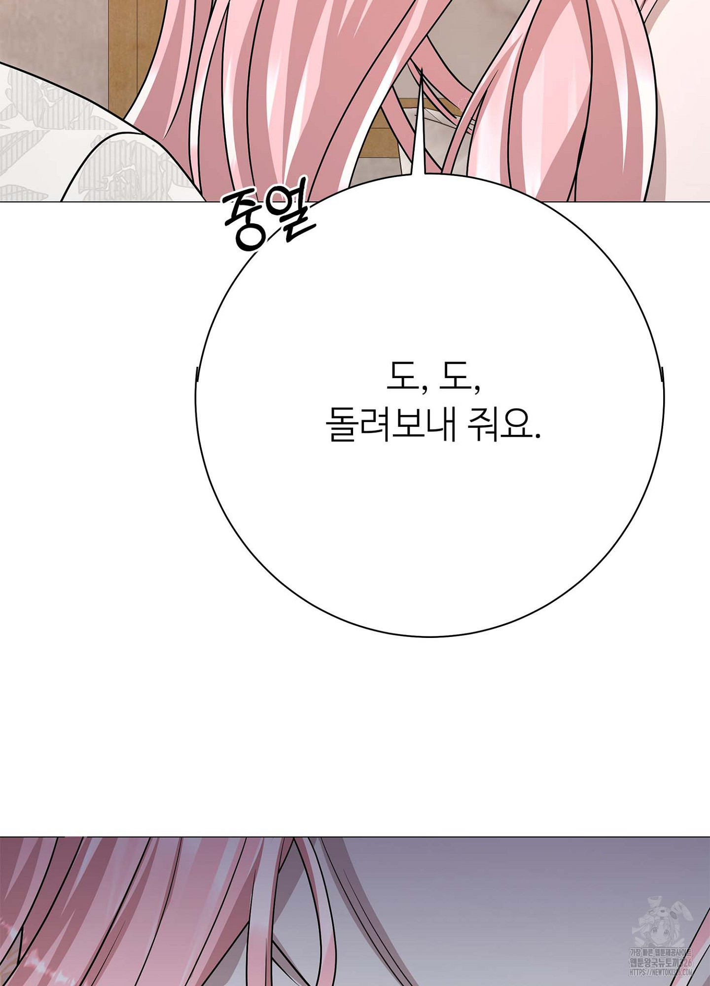 새비지 캐슬 26화 46
