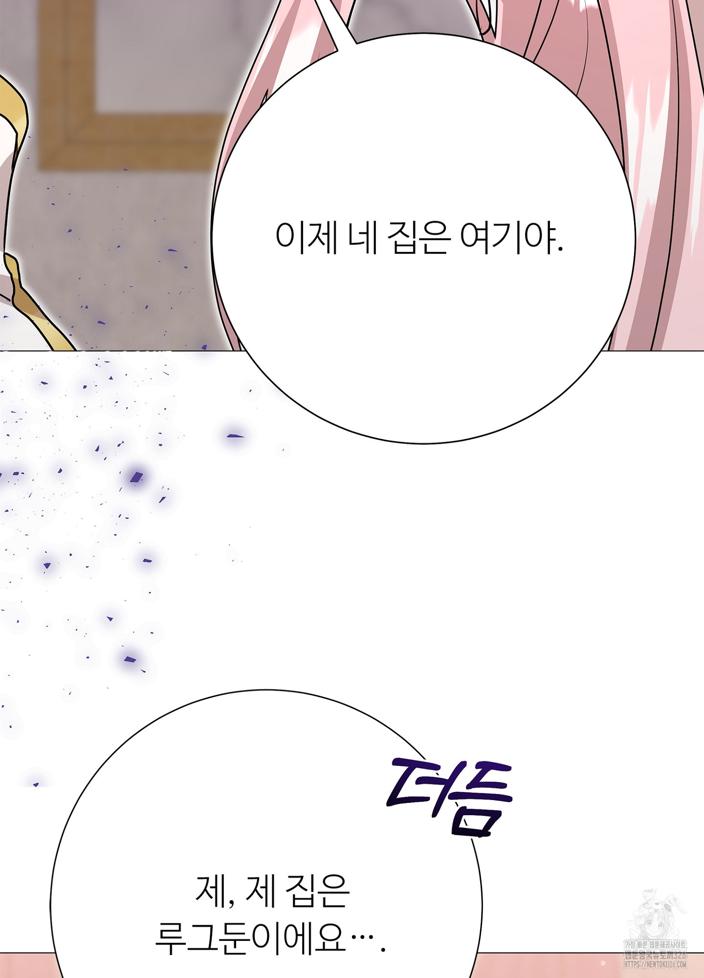새비지 캐슬 26화 50