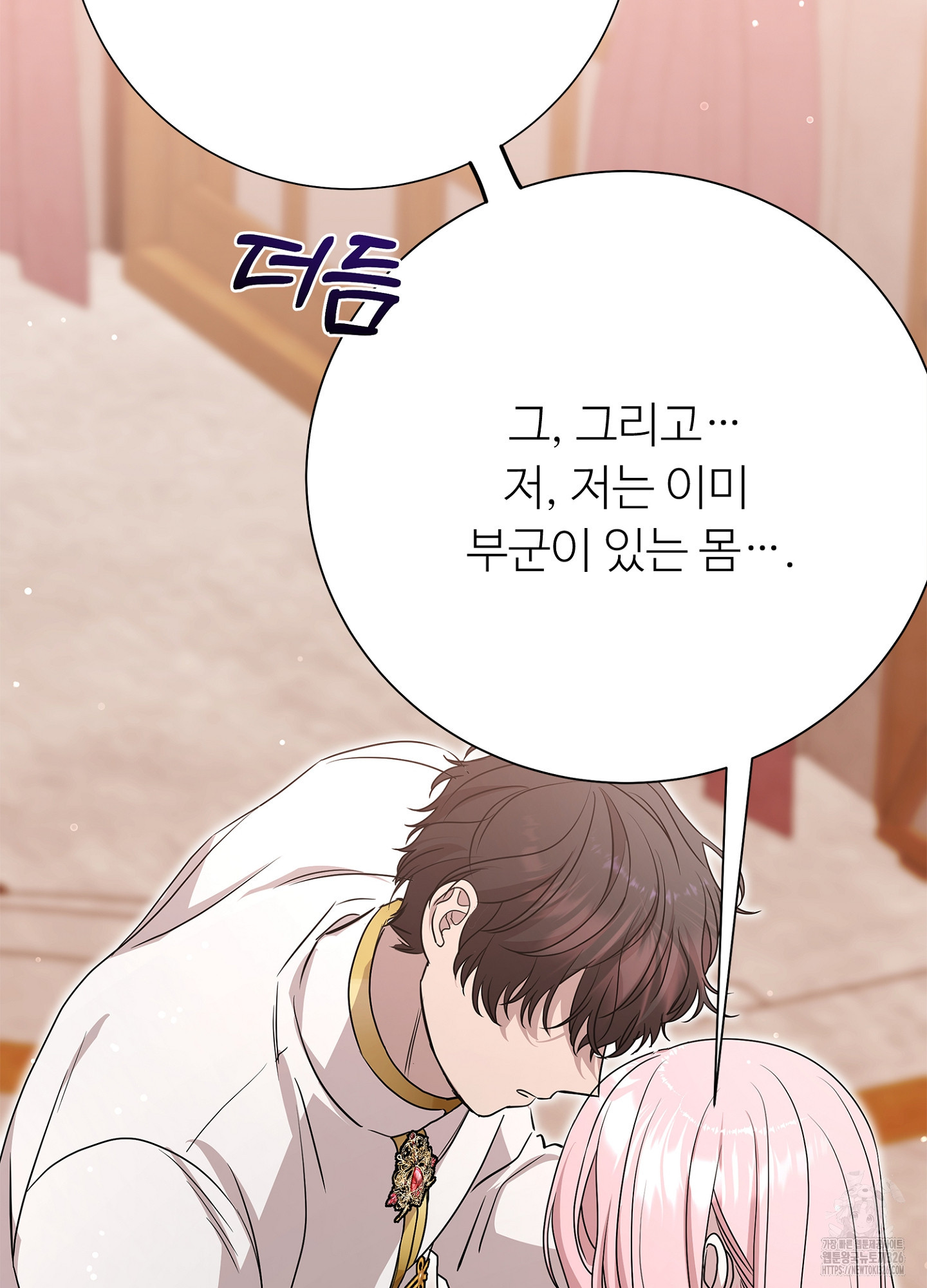 새비지 캐슬 26화 51