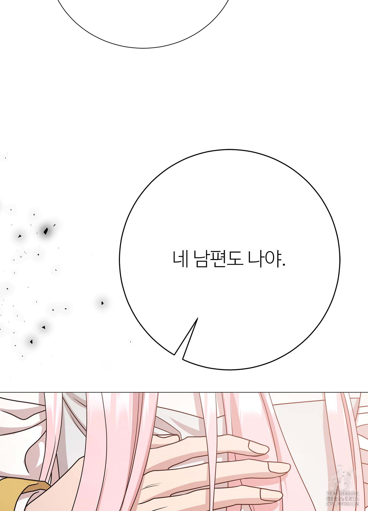 새비지 캐슬 26화 53