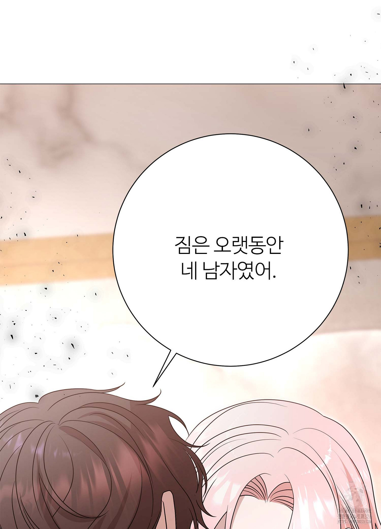 새비지 캐슬 26화 55