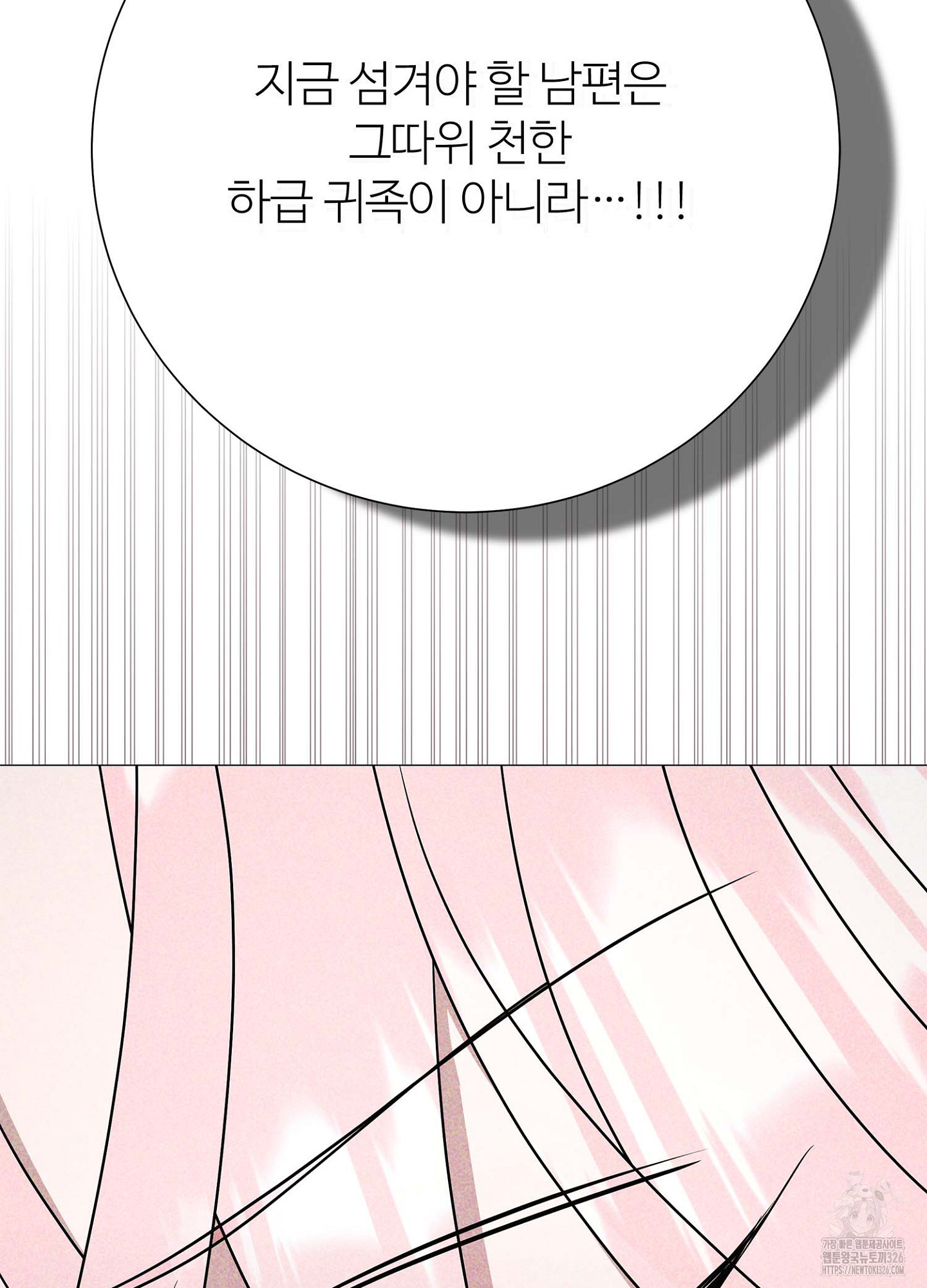 새비지 캐슬 26화 64