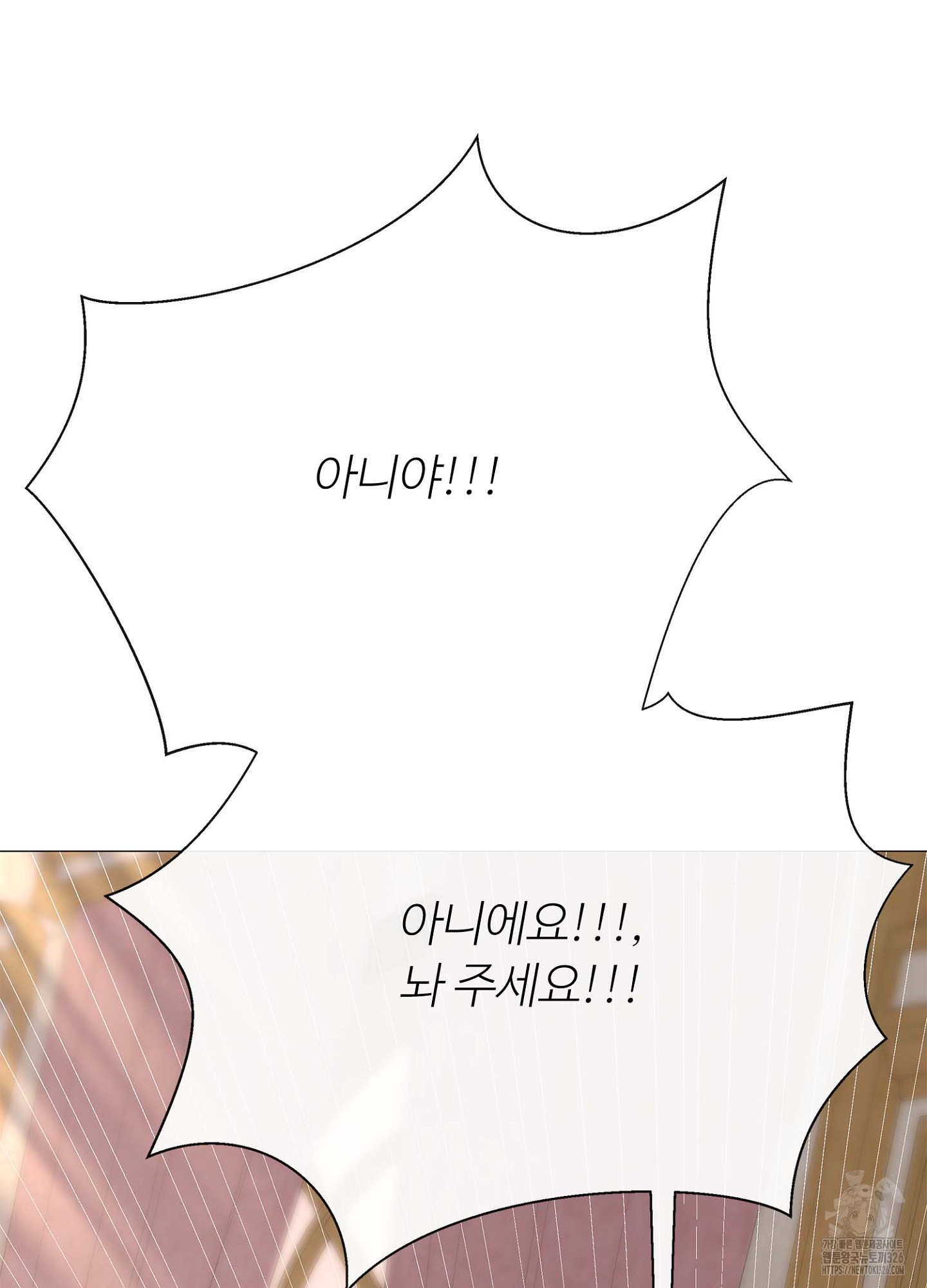 새비지 캐슬 26화 66