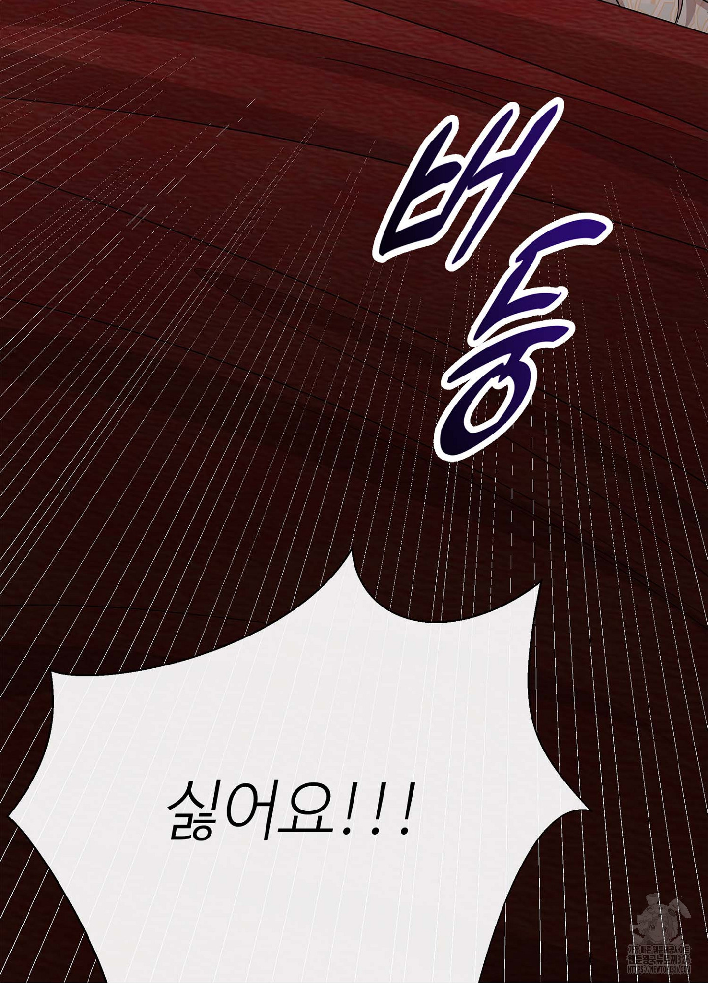 새비지 캐슬 26화 68