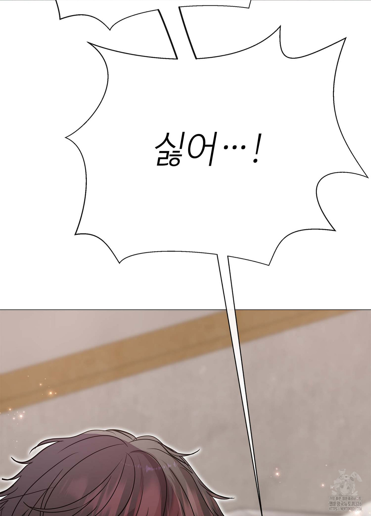 새비지 캐슬 26화 69
