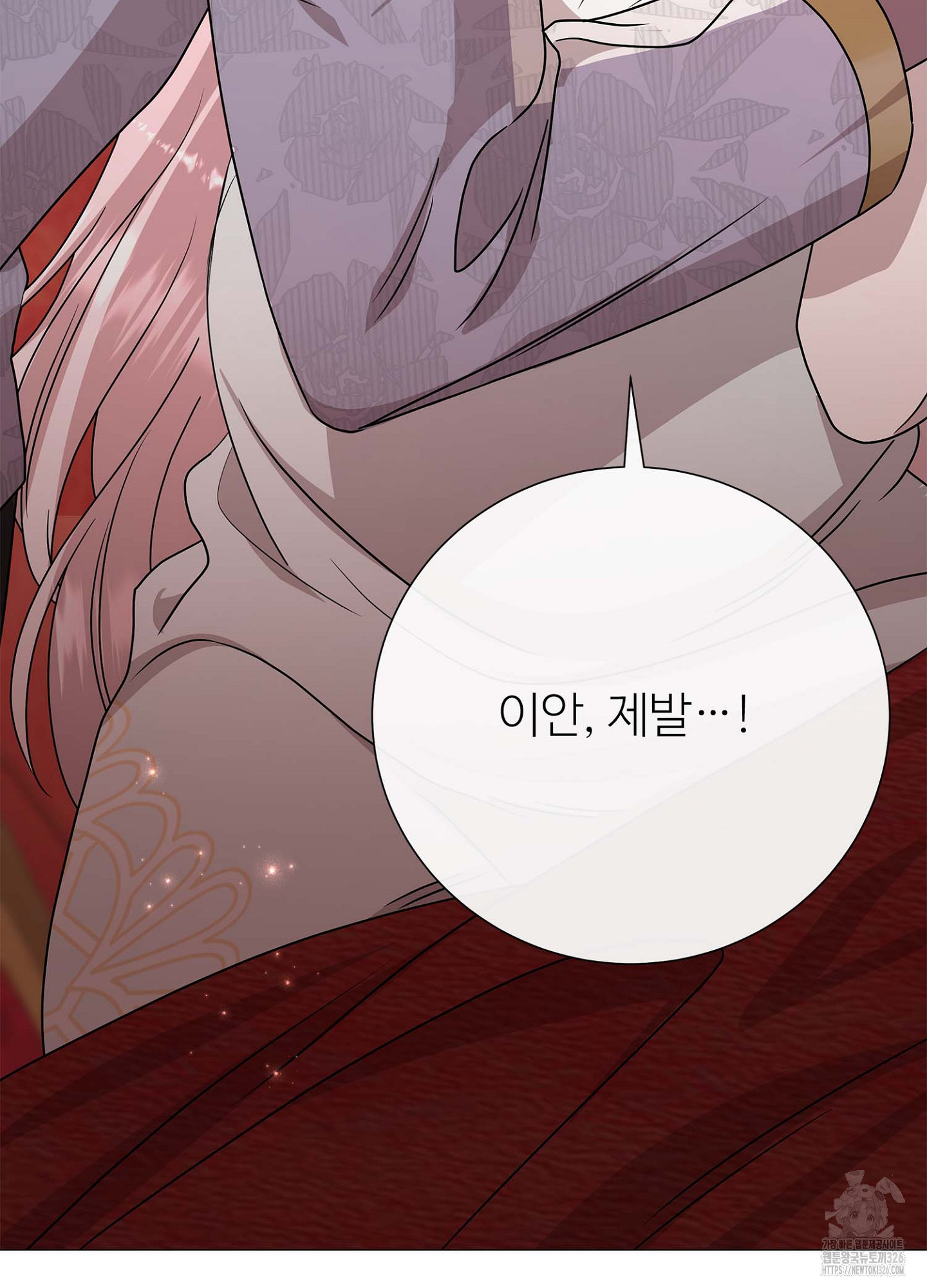 새비지 캐슬 26화 71