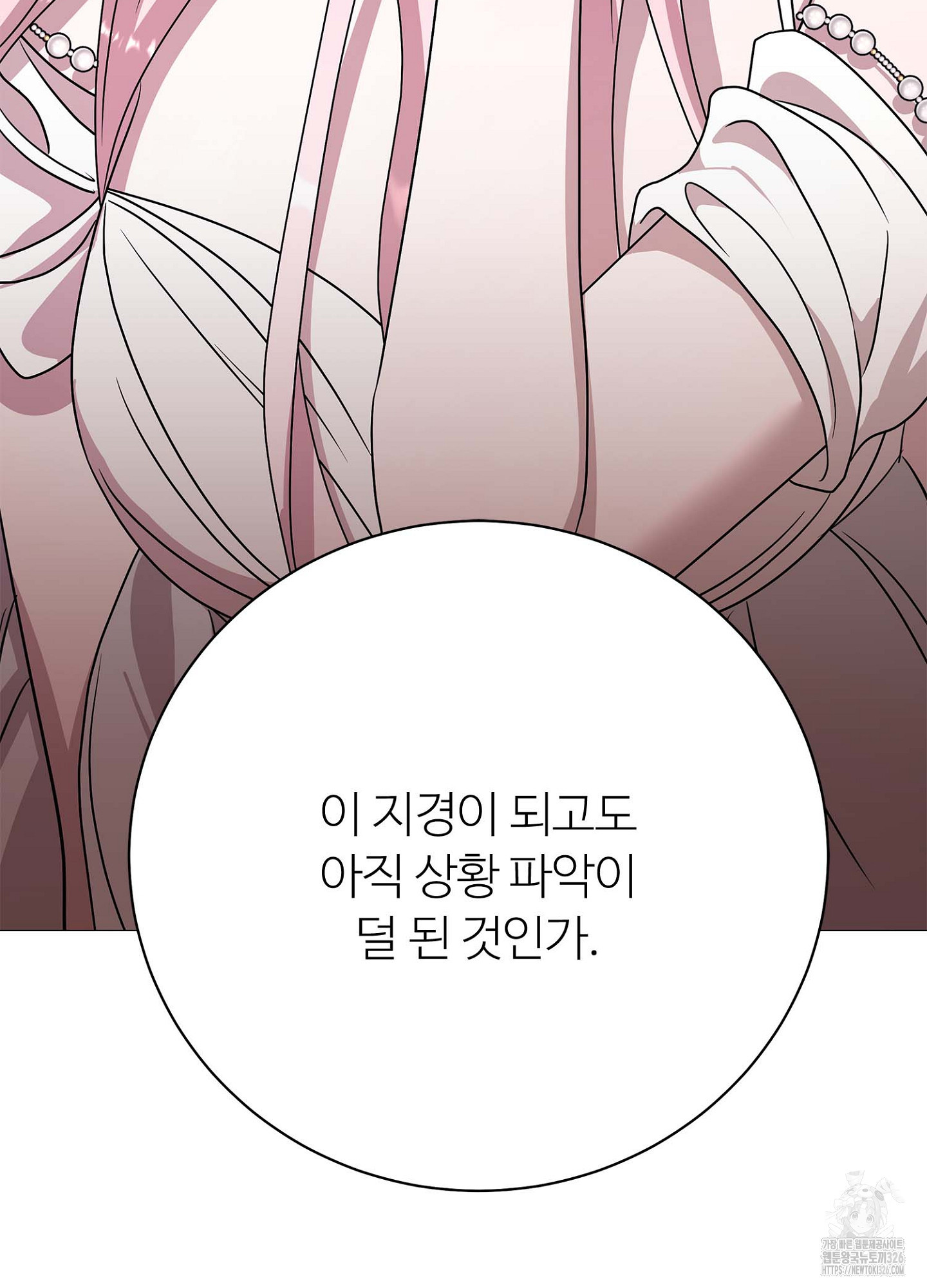 새비지 캐슬 26화 77