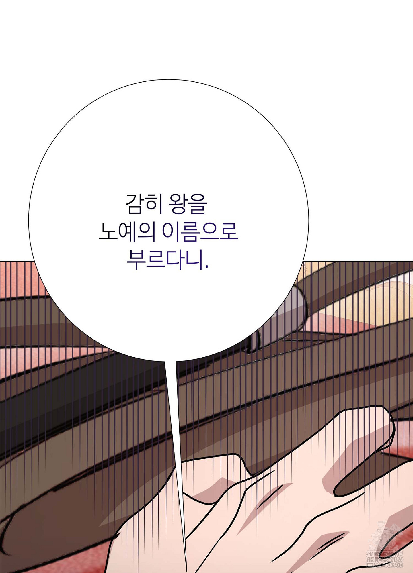 새비지 캐슬 26화 78